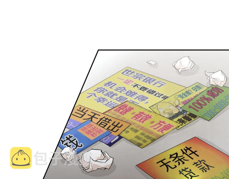第0+1话 末日重启了！84