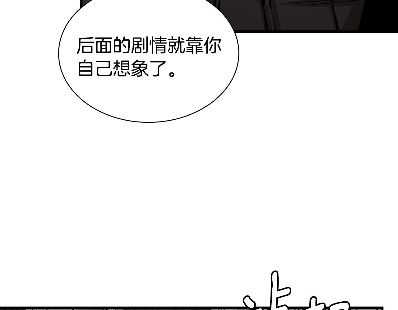 第154话 漂亮姐姐谁不爱13