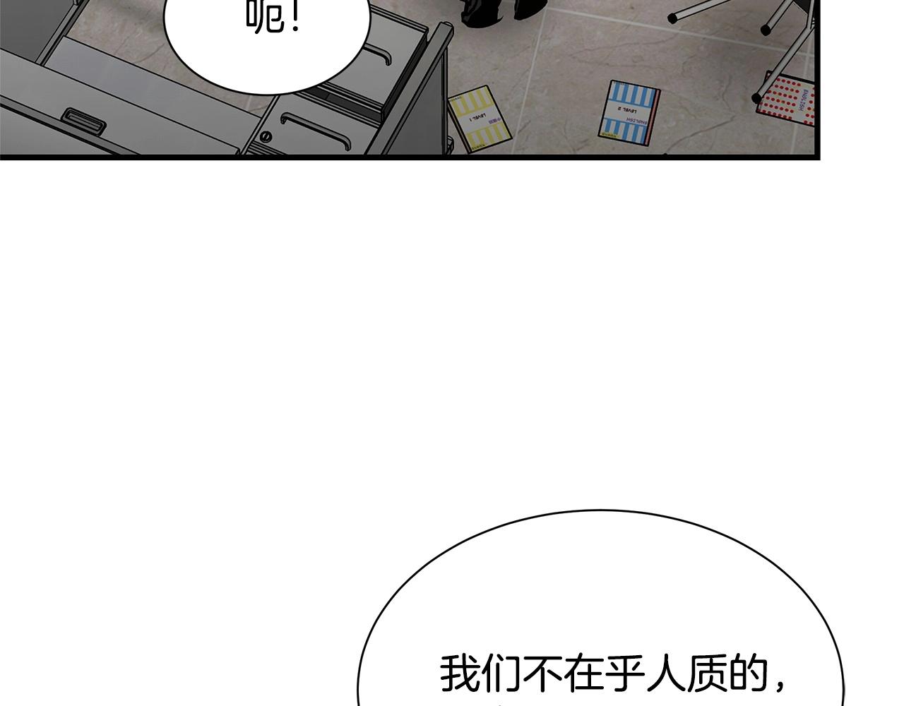 第71话 原来是故人！85