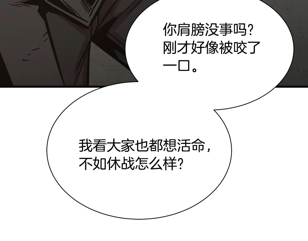 第48话 清算时刻97