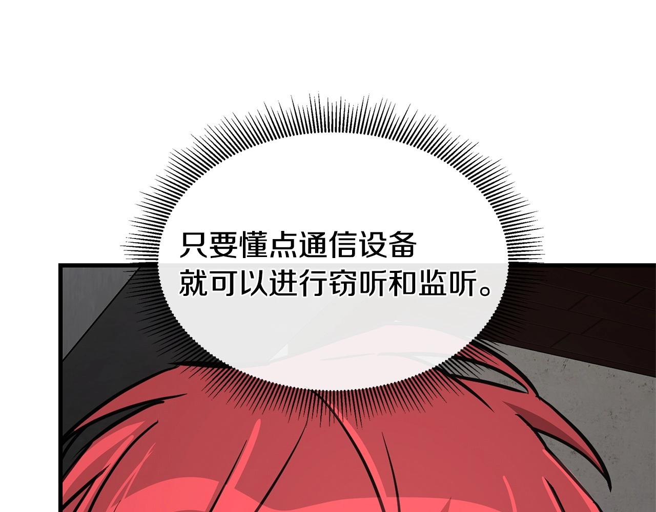 第48话 清算时刻130