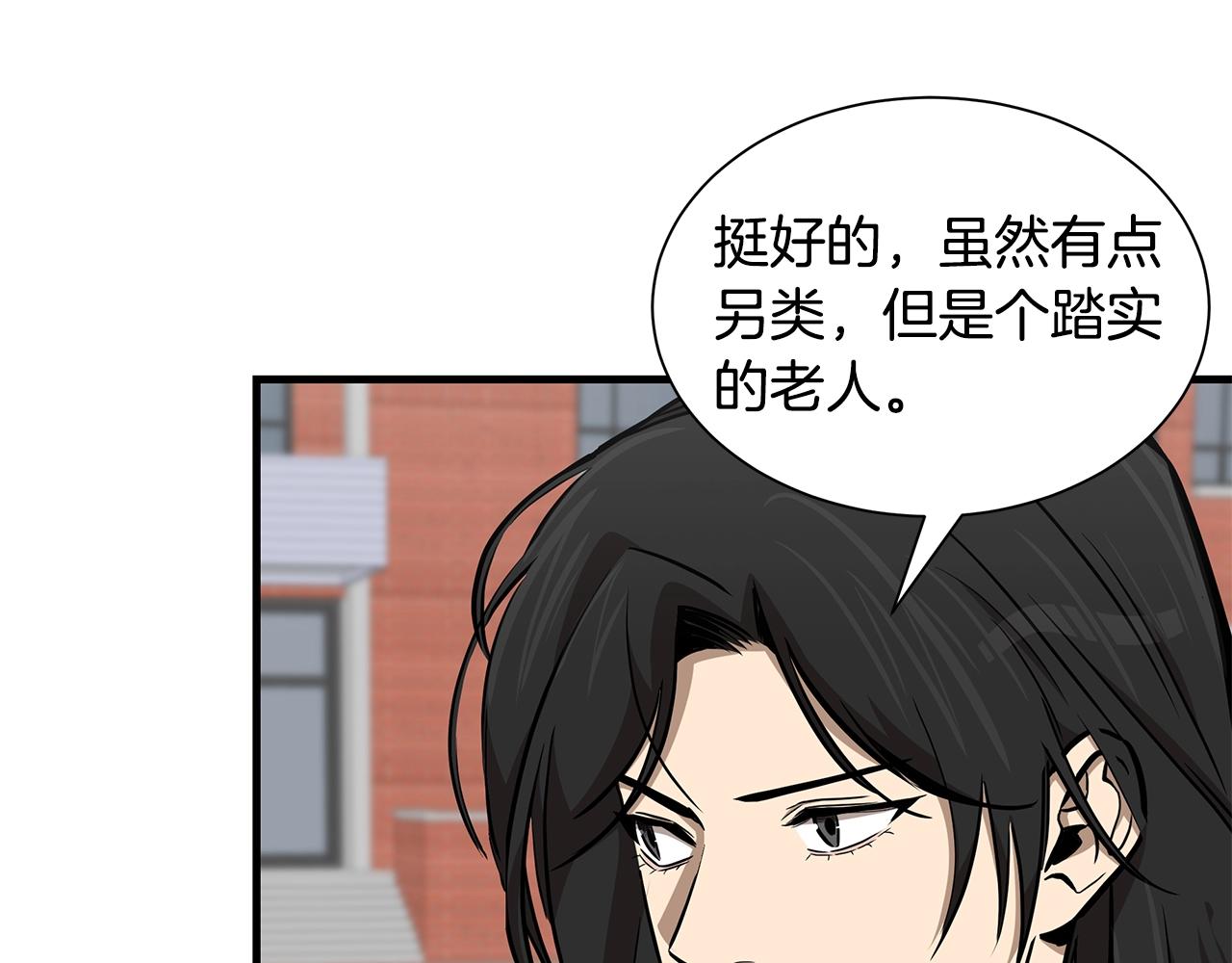 第132话 为种族而战41