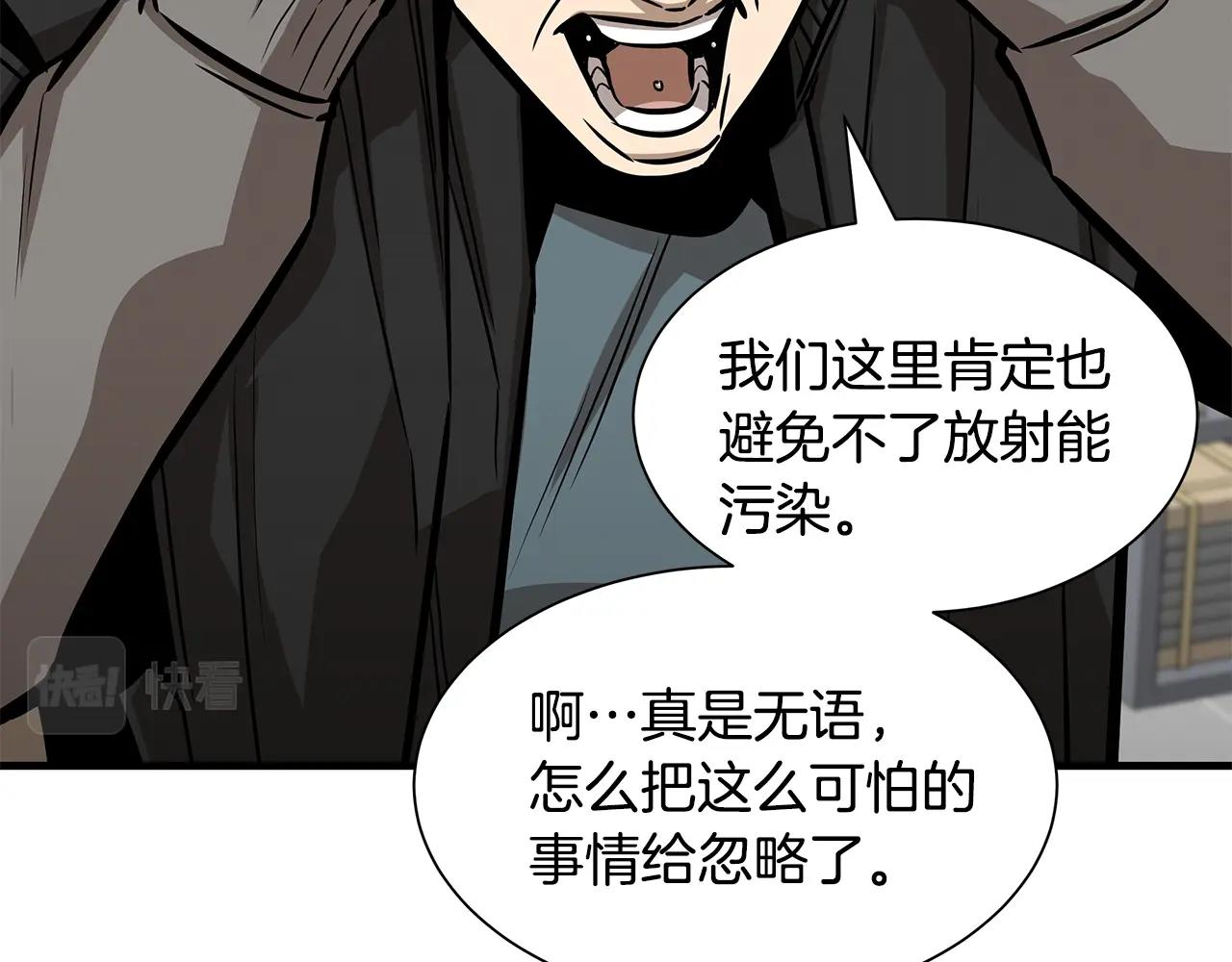 第115话 核爆将至95
