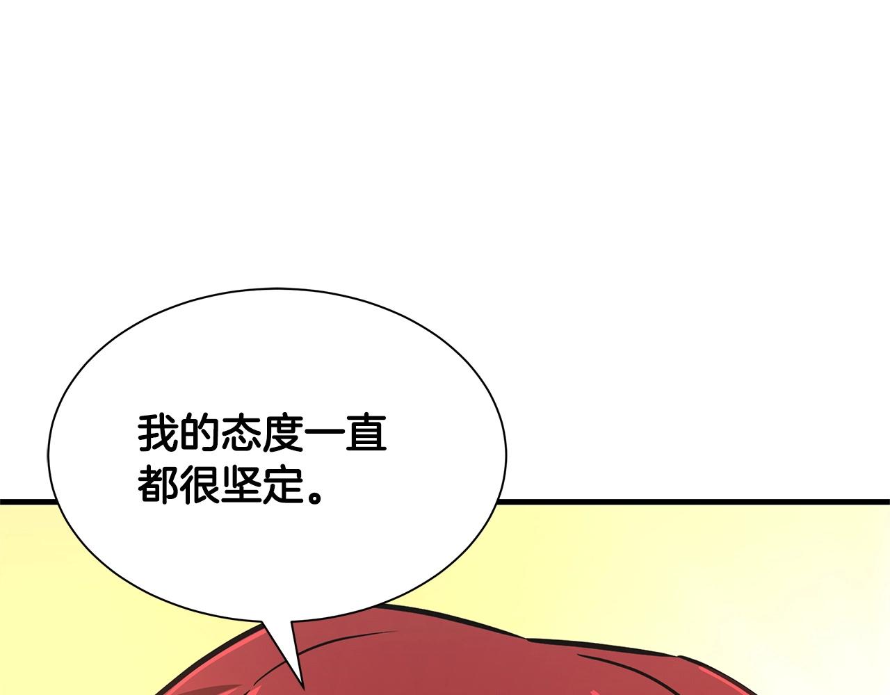 第70话 陷阱68