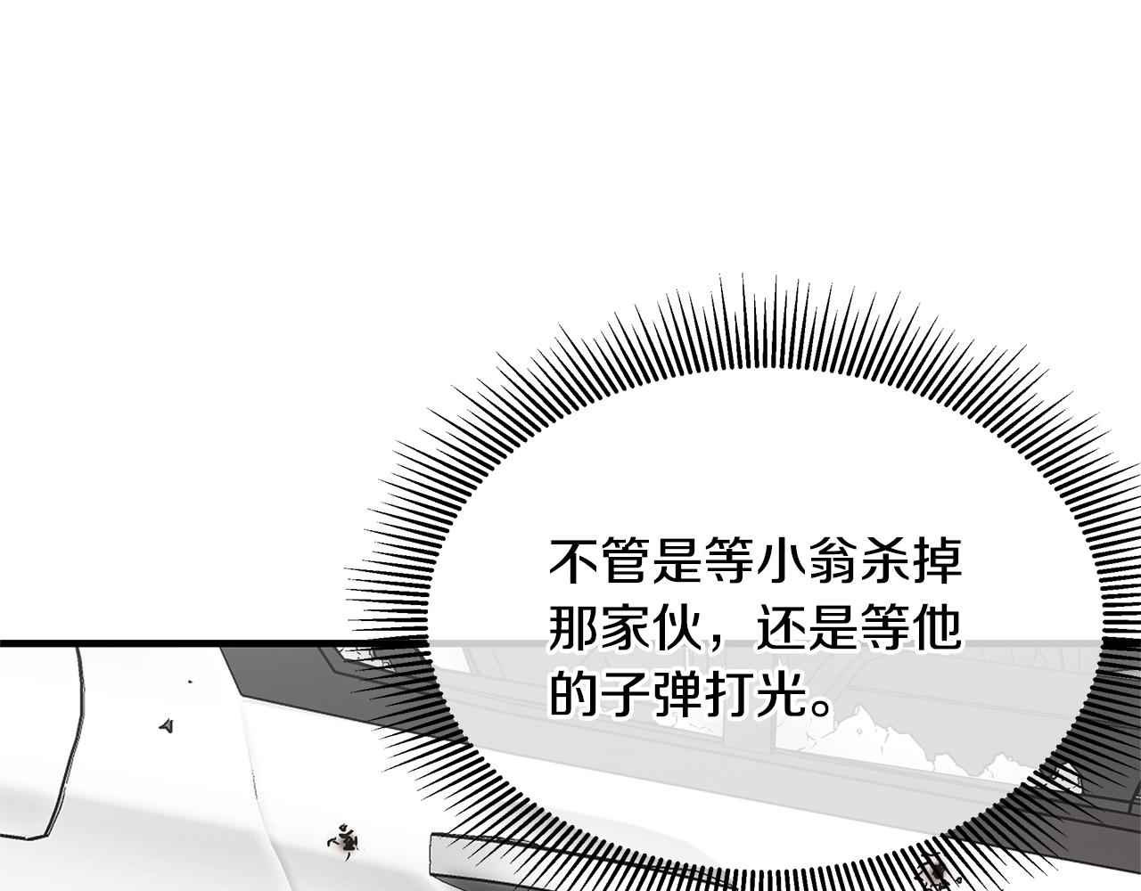 第75话 重火器160