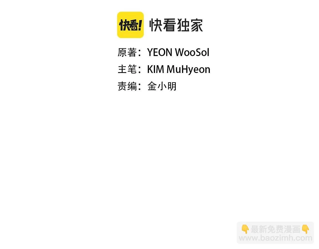 第158话 社死1