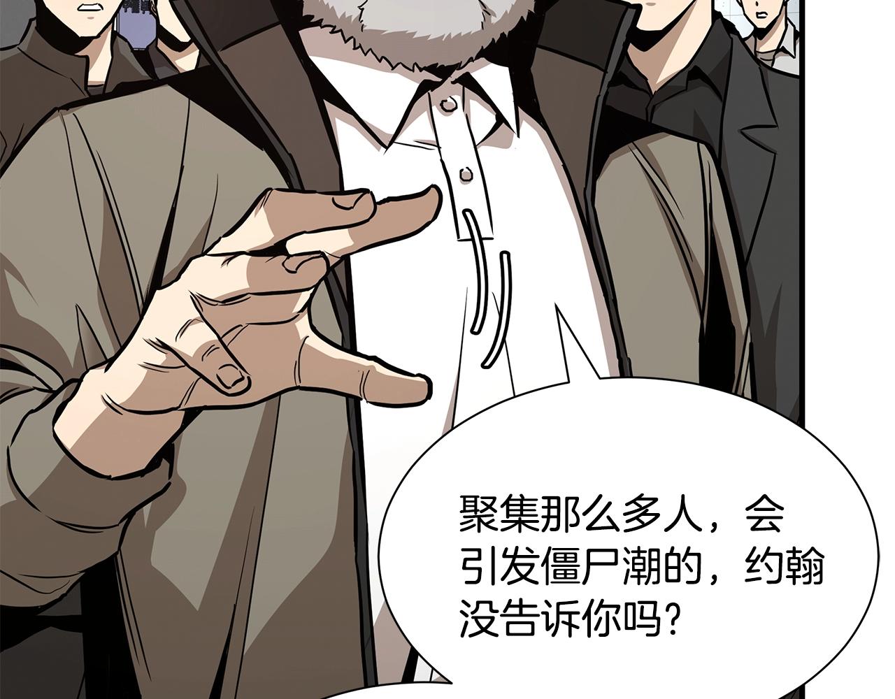 第79话 分裂34