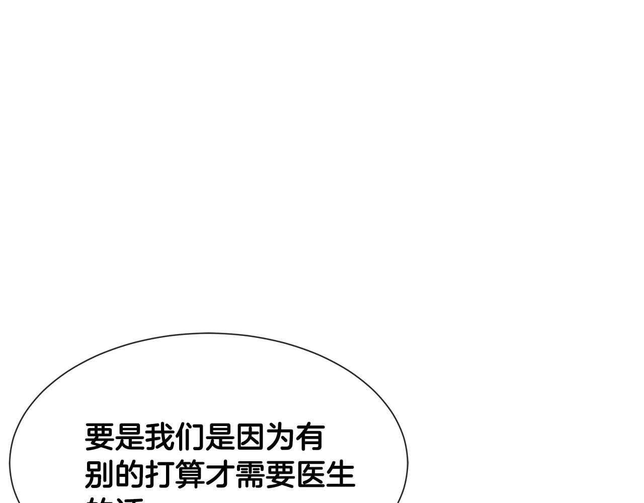 第36话 实力既是资本110