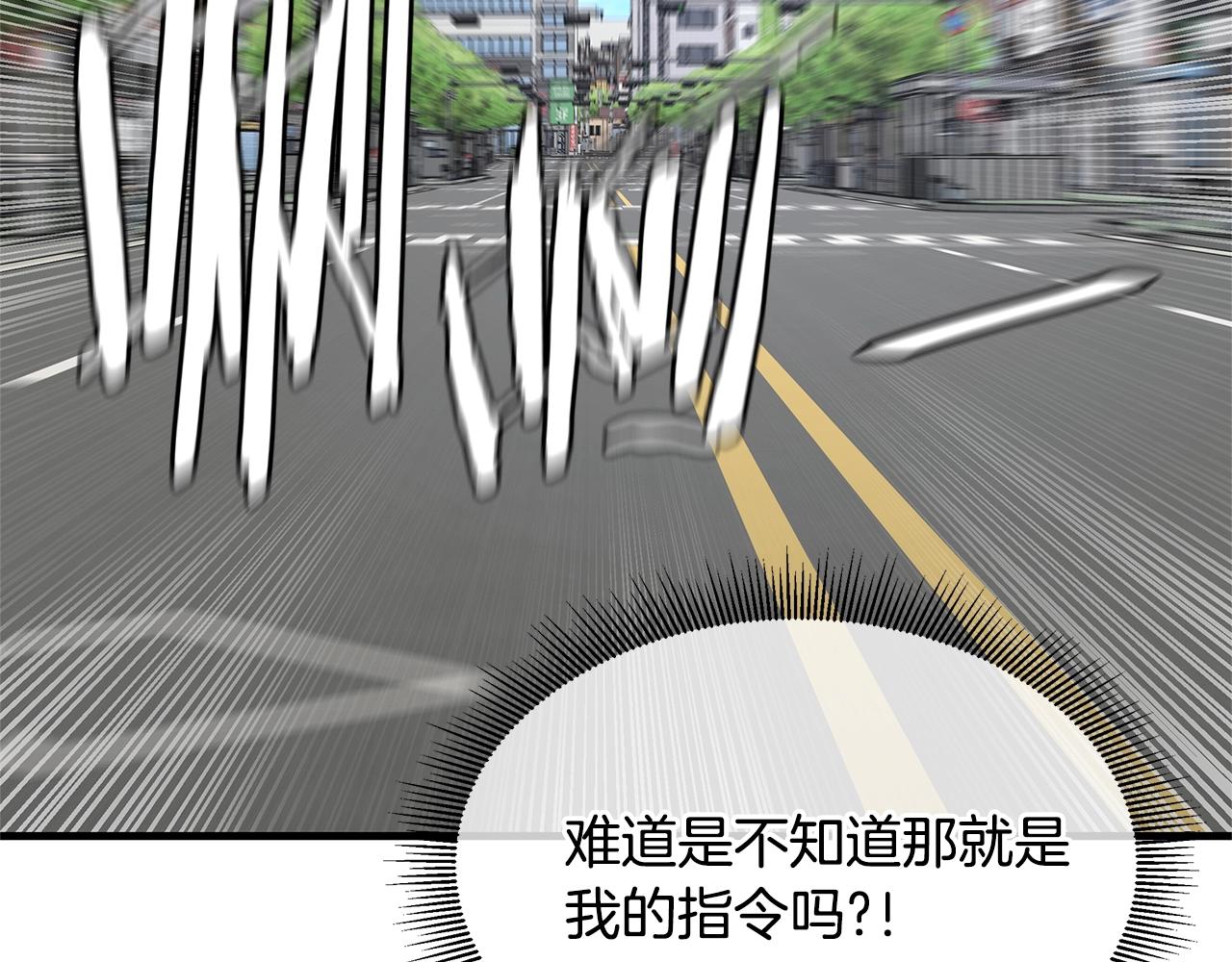 第85话 宰掉你！16