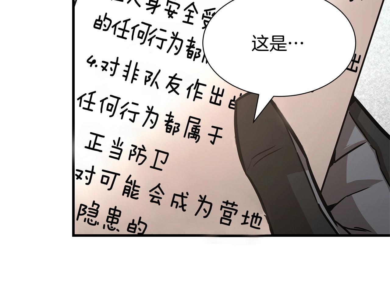 第42话 万众一心184