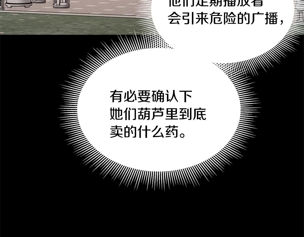 第70话 陷阱94