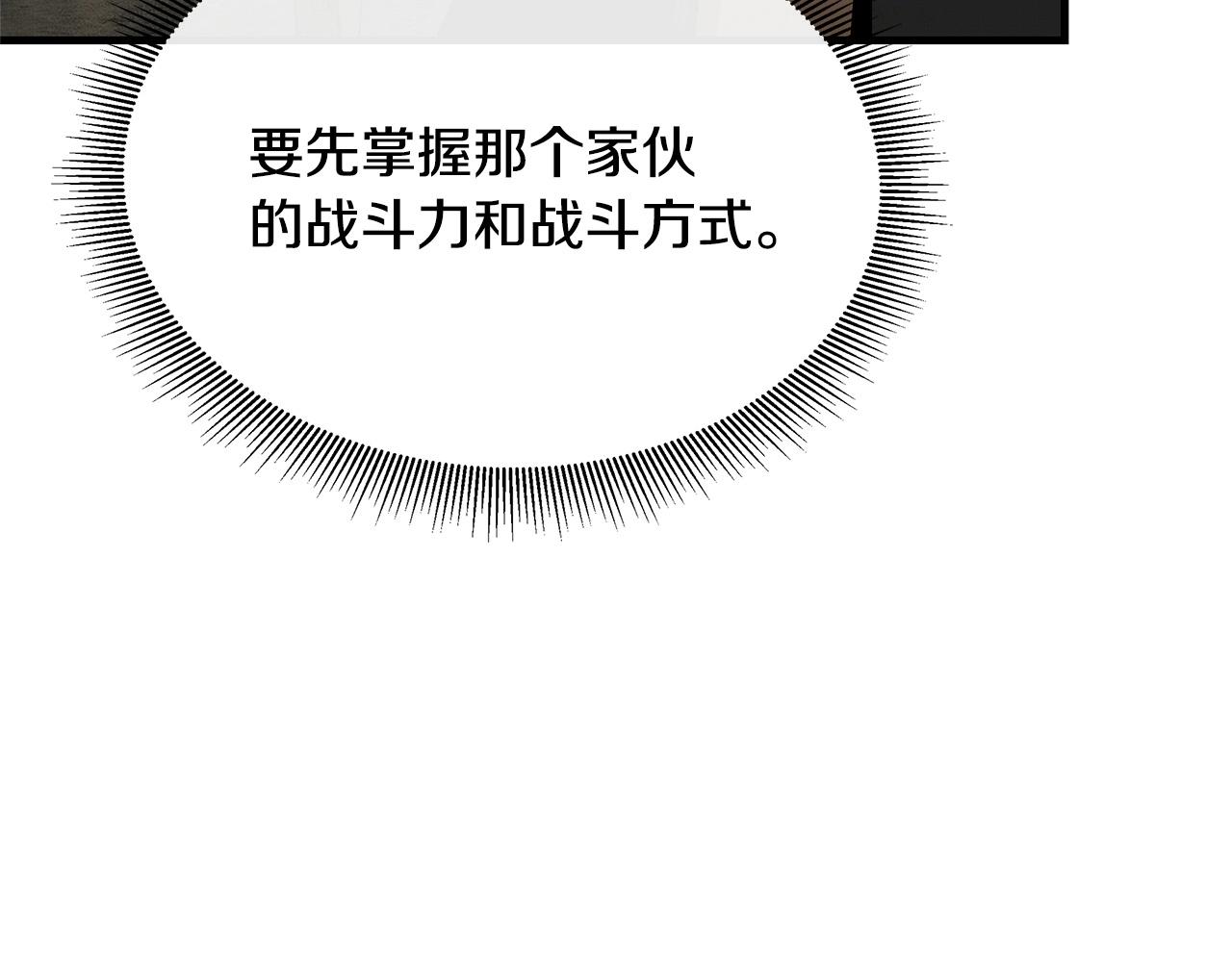 第59话 焦灼的对决146