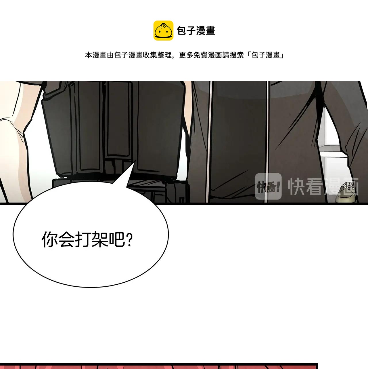 第32话 不要手软49
