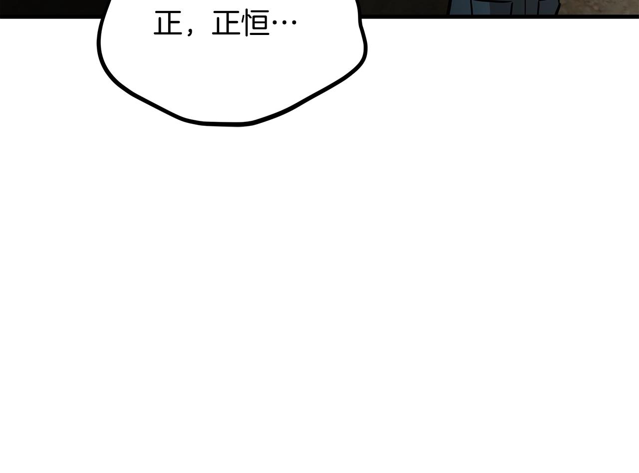 第108话 全面警戒13