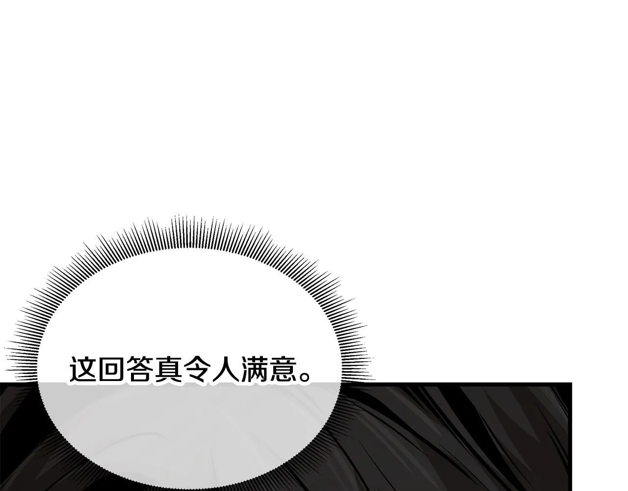 第165话 有魅力的家伙159