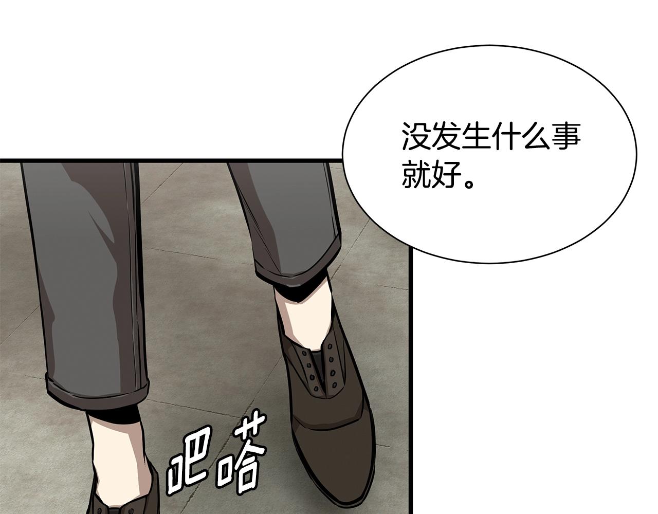 第132话 为种族而战140