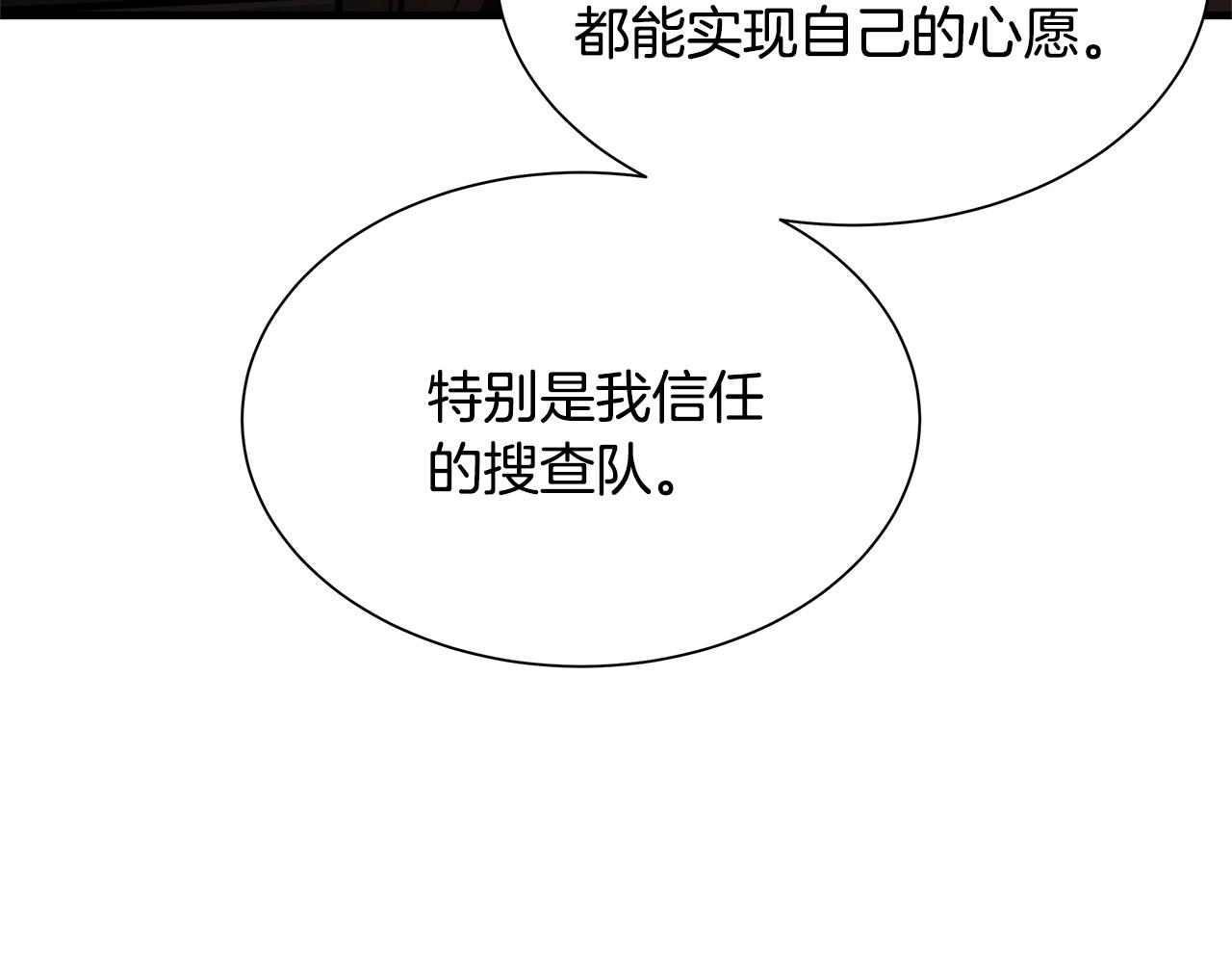 第70话 陷阱71