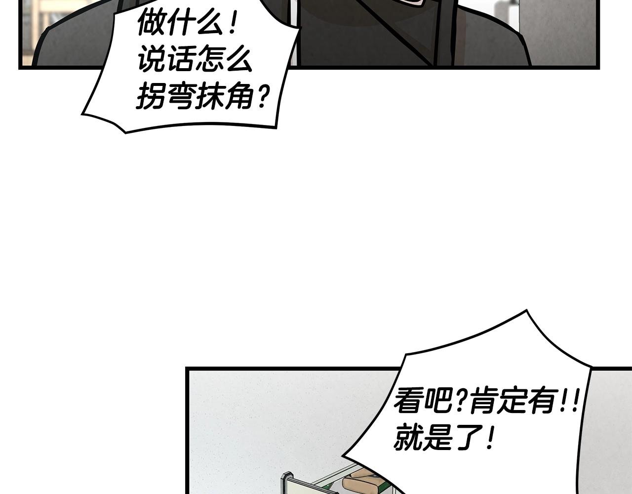 第12话 好日子到头了96