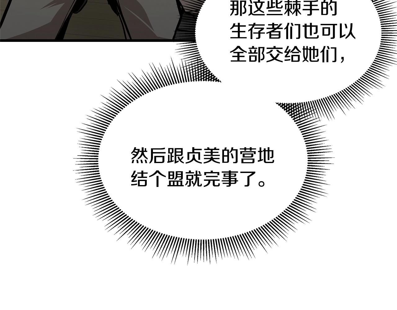第70话 陷阱100