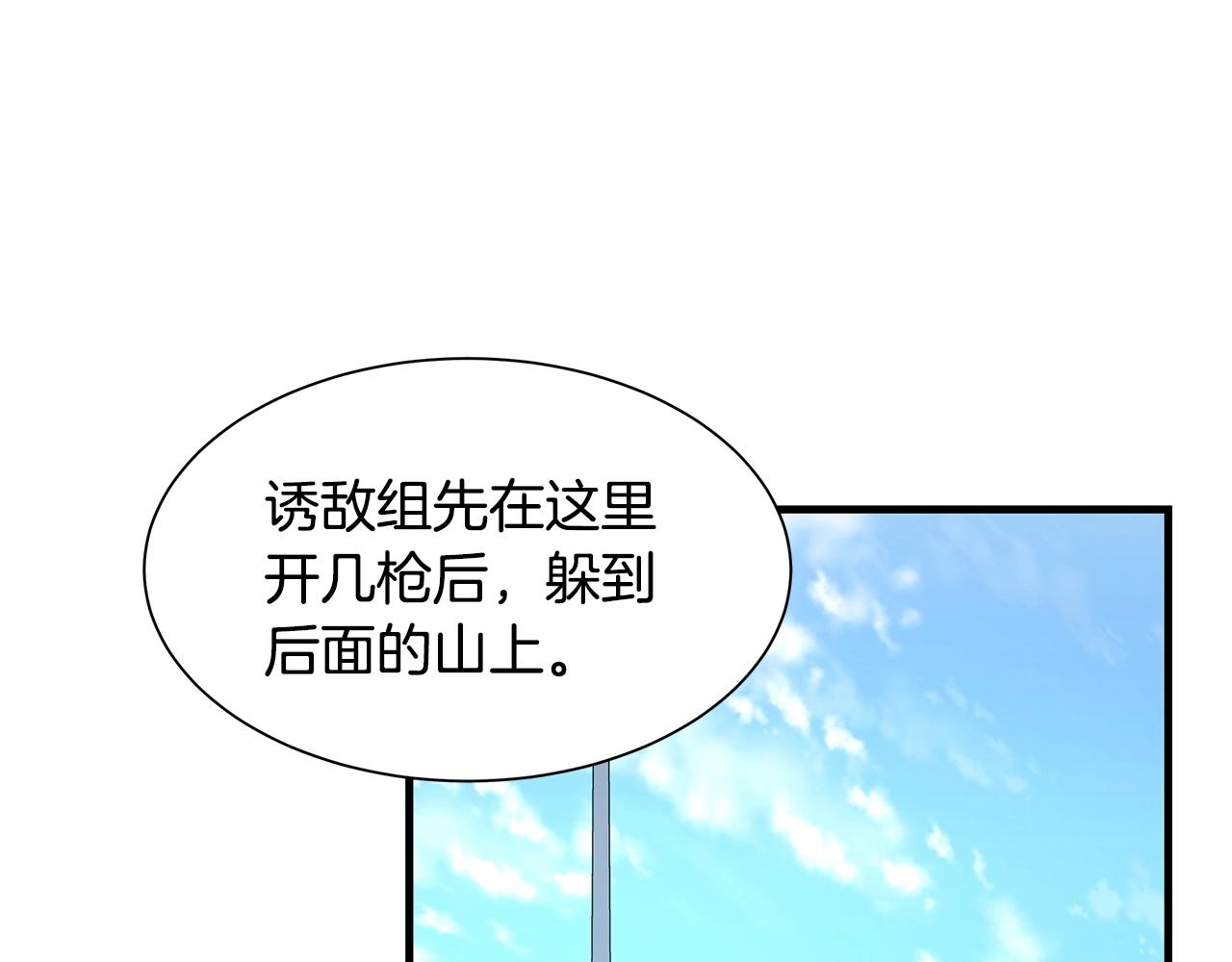 第54话 分歧43