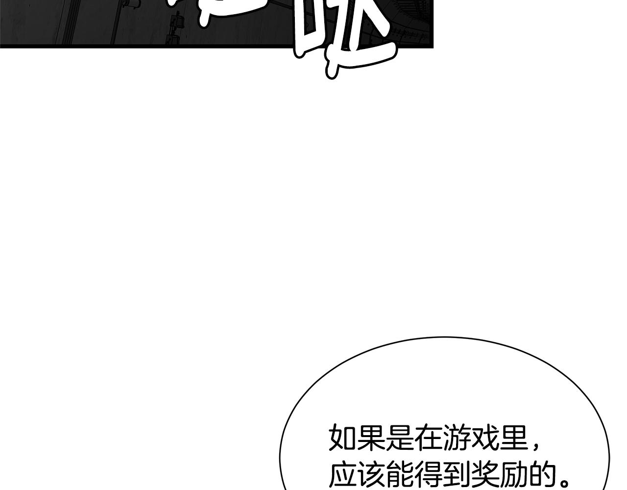 第122话 洞穴变种94