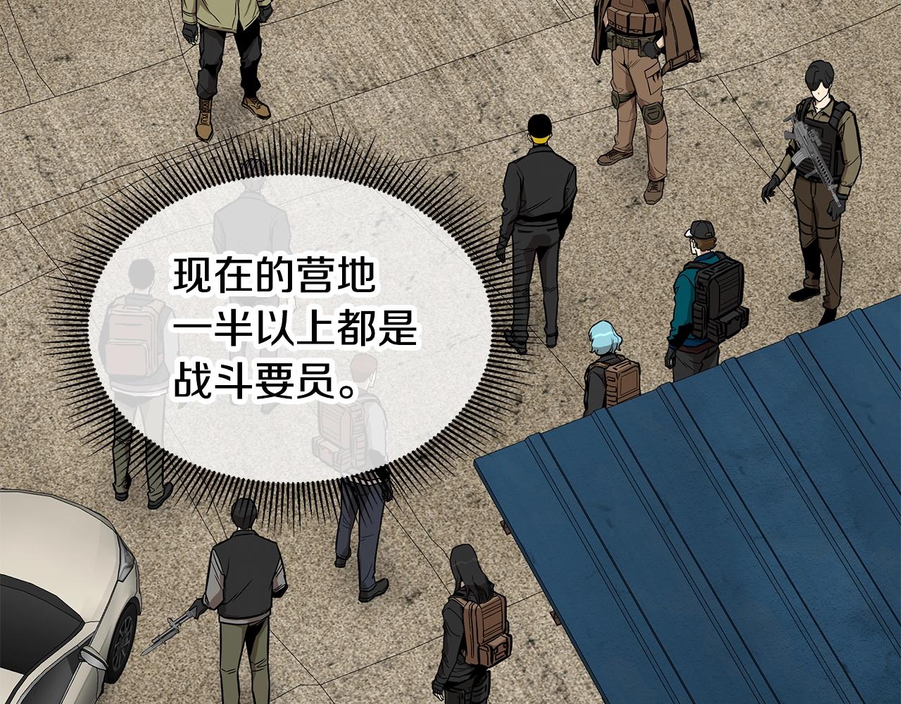 第132话 为种族而战72