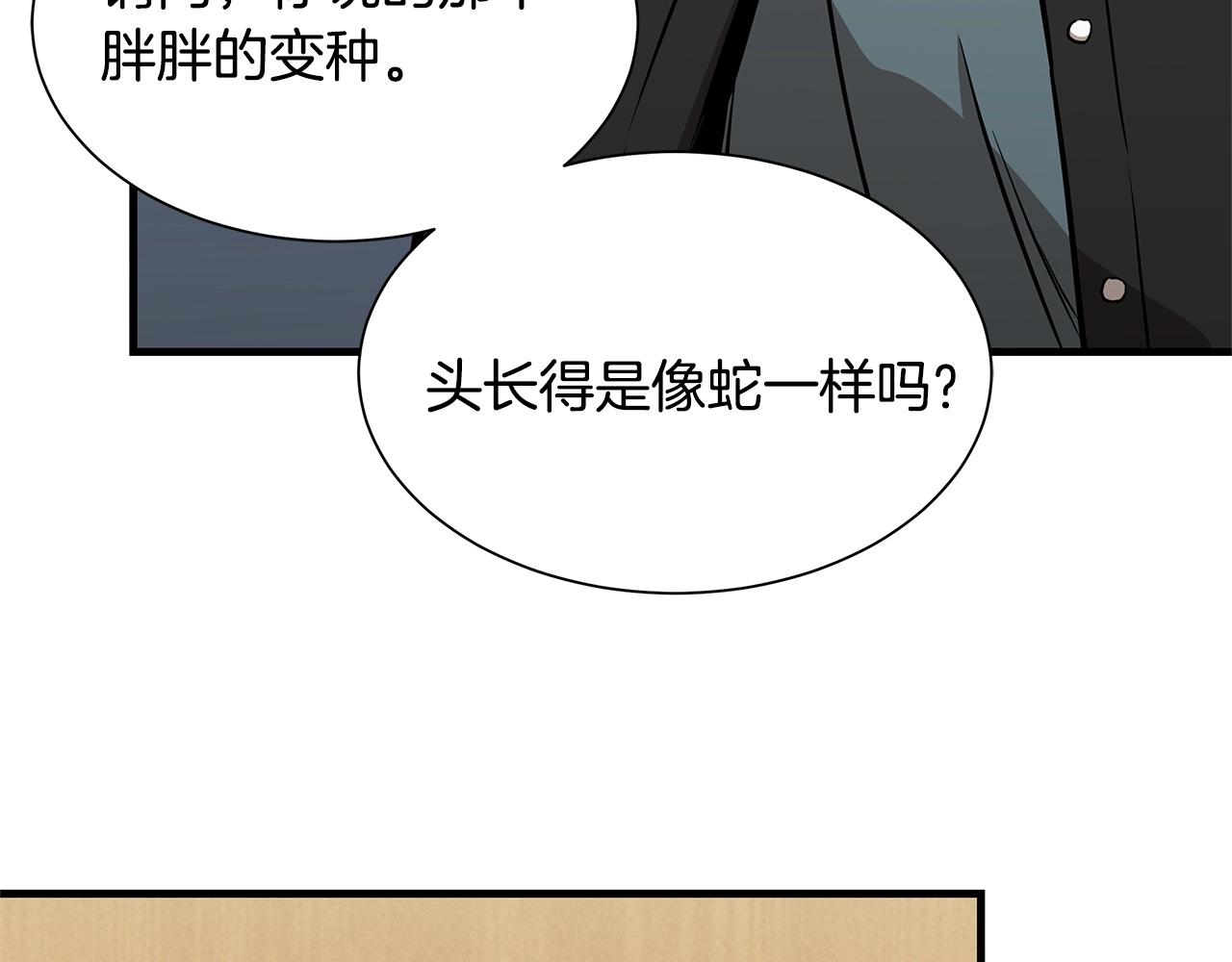 第105话 未知的力量107