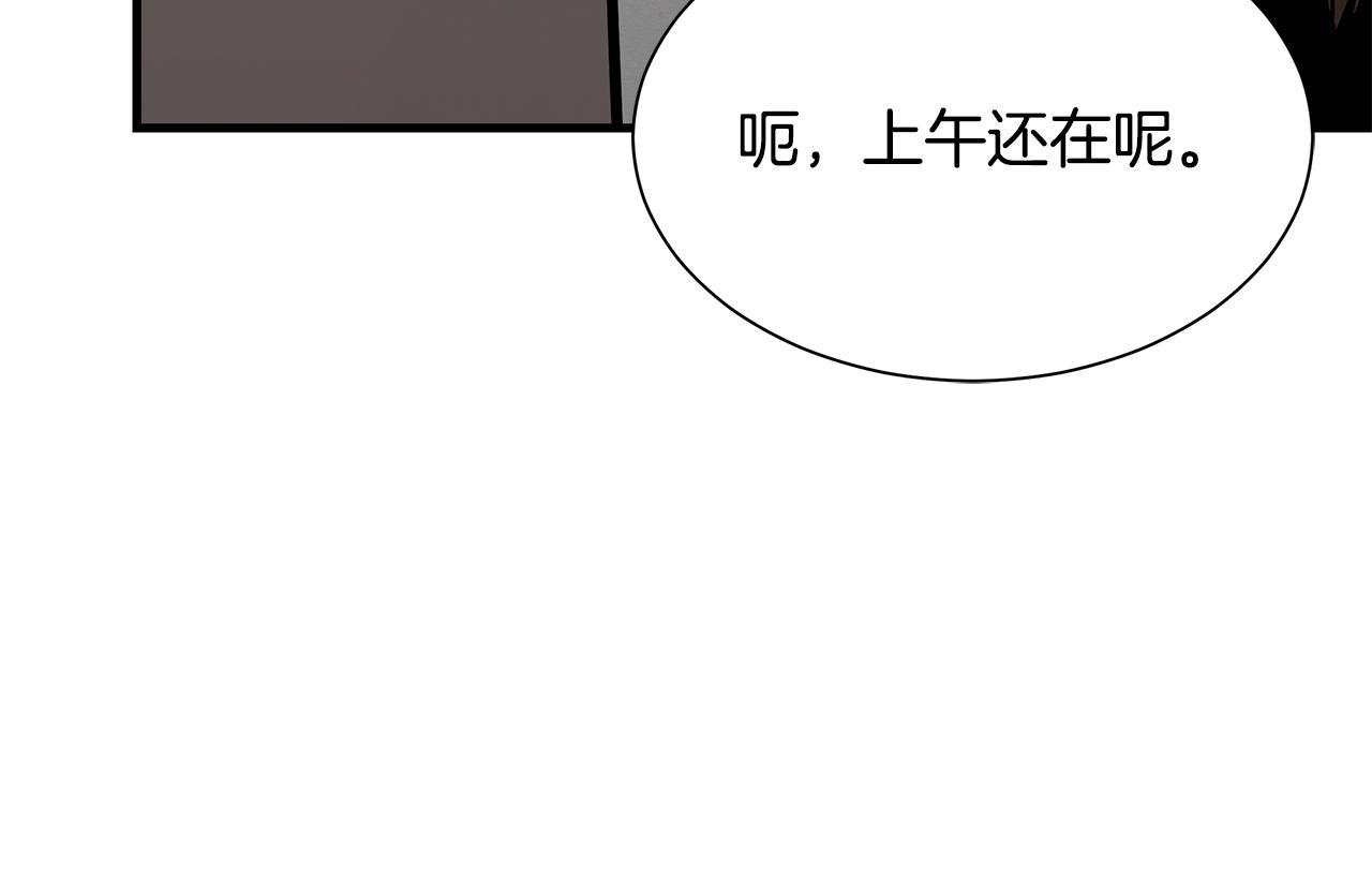 第79话 分裂140