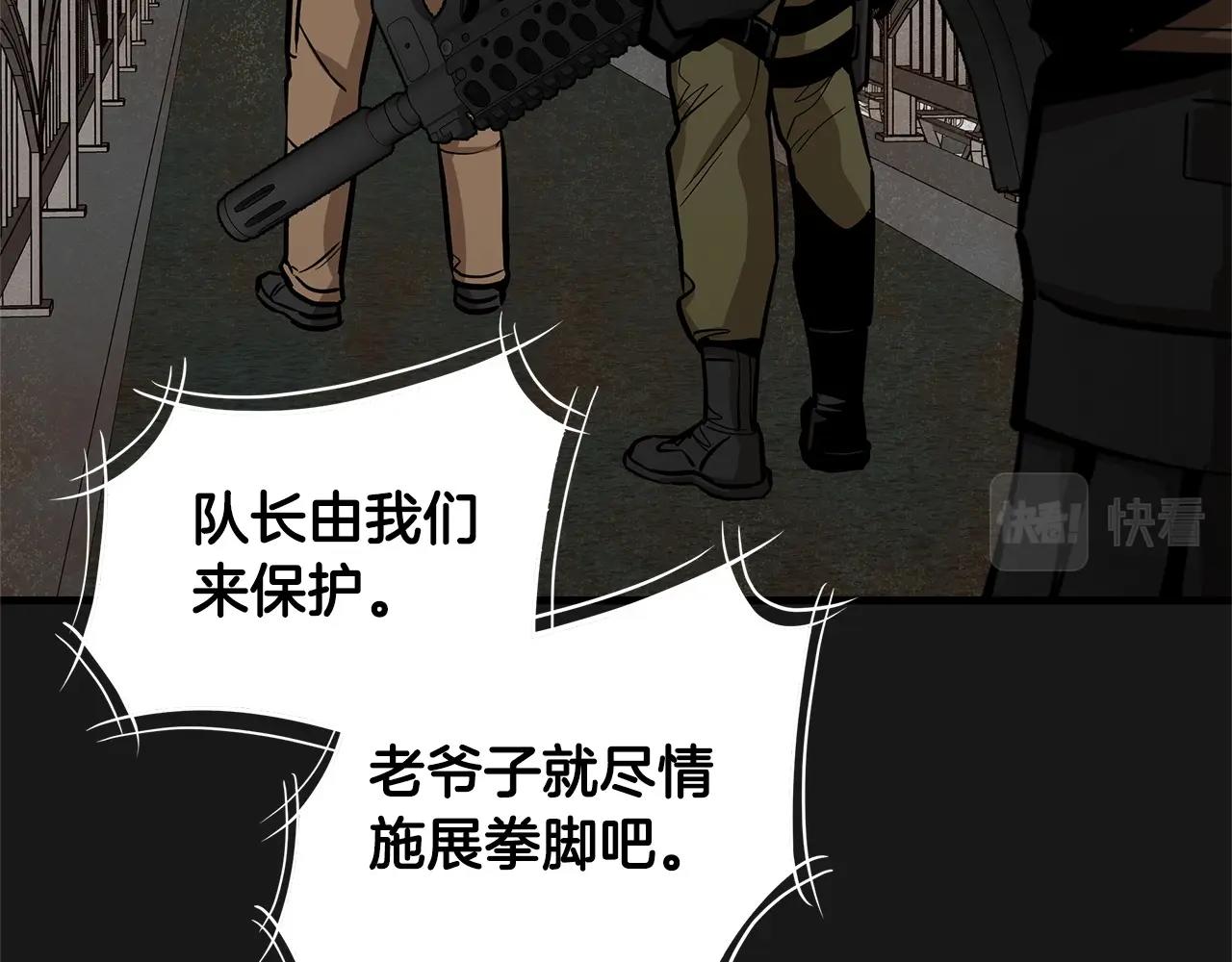 第128话 暴躁的老年人14