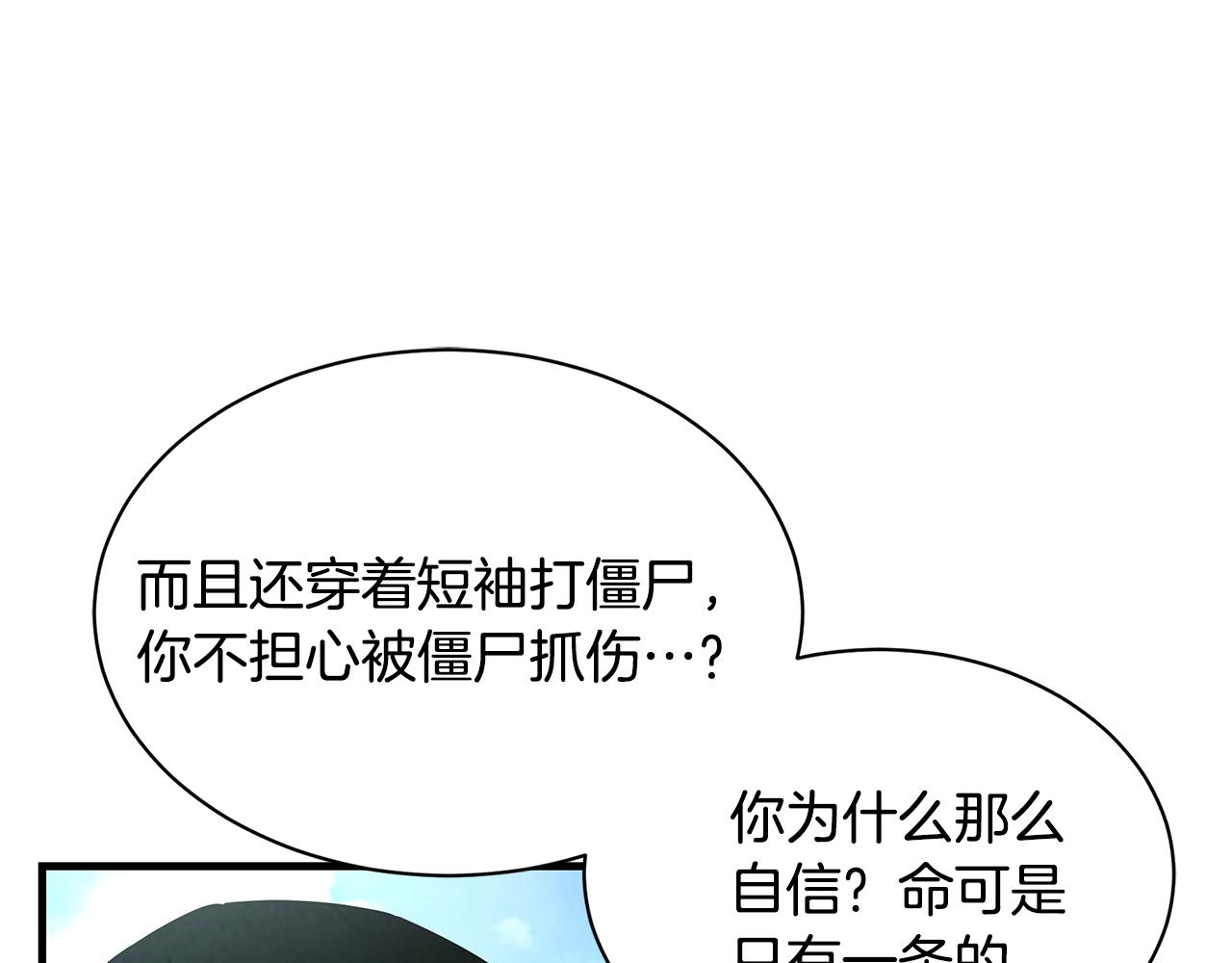 第30话 浩劫29