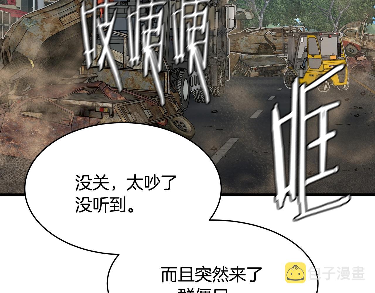 第63话 归来！208