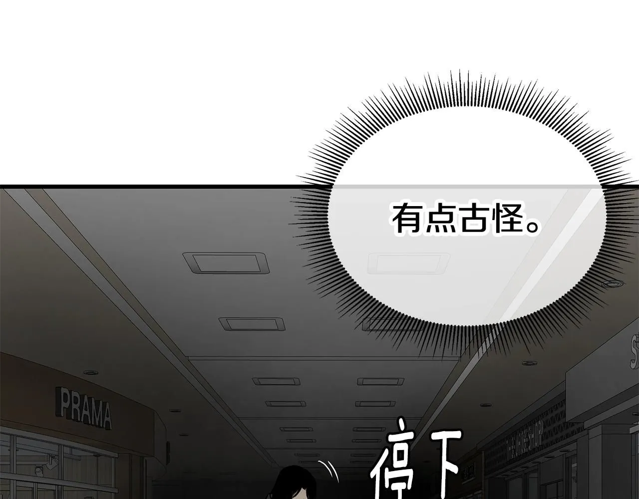 第165话 有魅力的家伙14