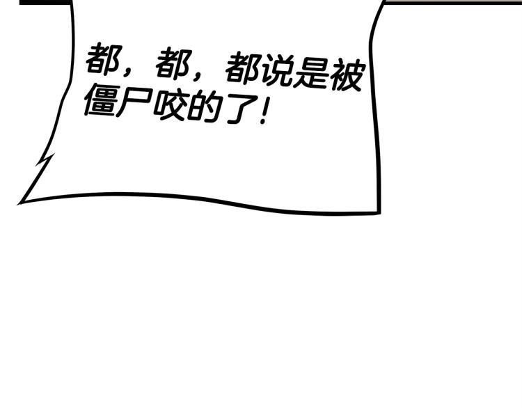 第68话 祈祷吧，人渣86
