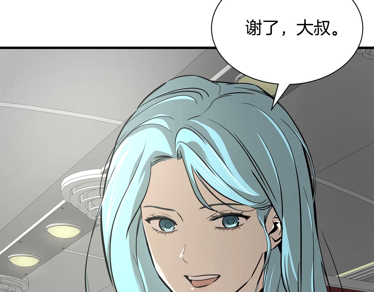 第138话 变种蚊140