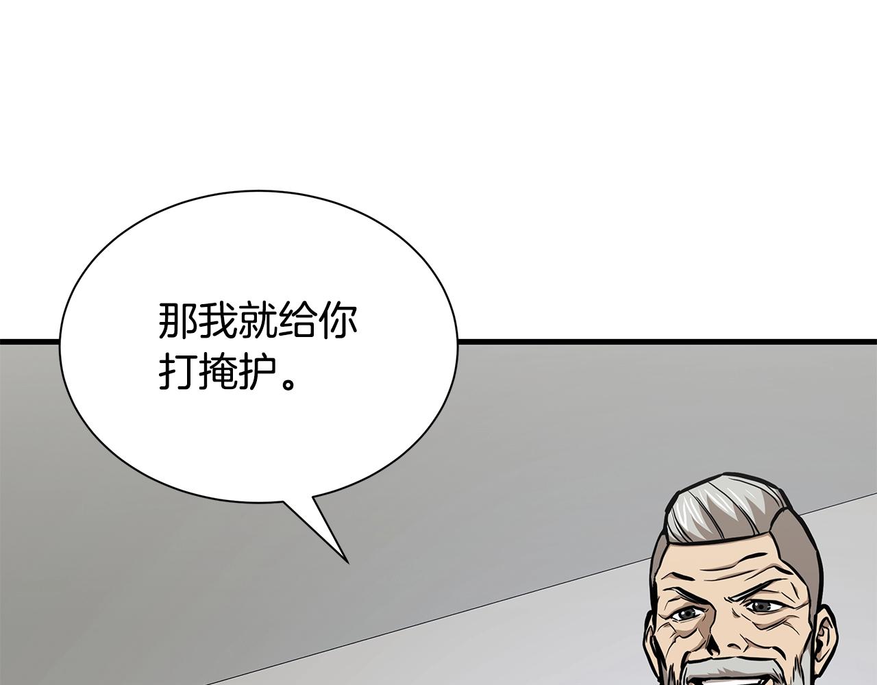 第117话 双雄行动67