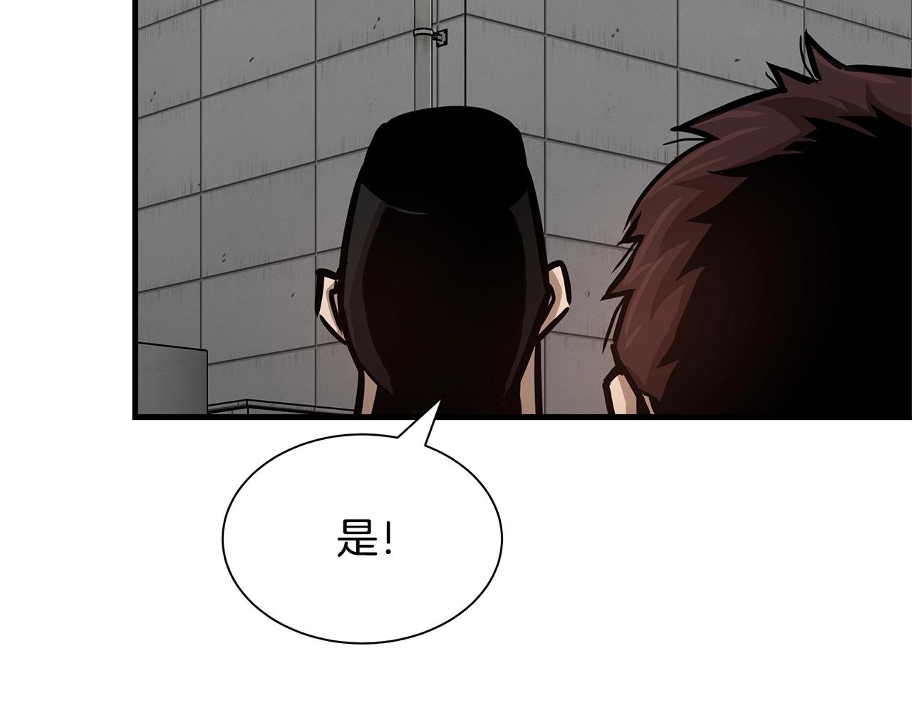第58话 末日我最帅！153
