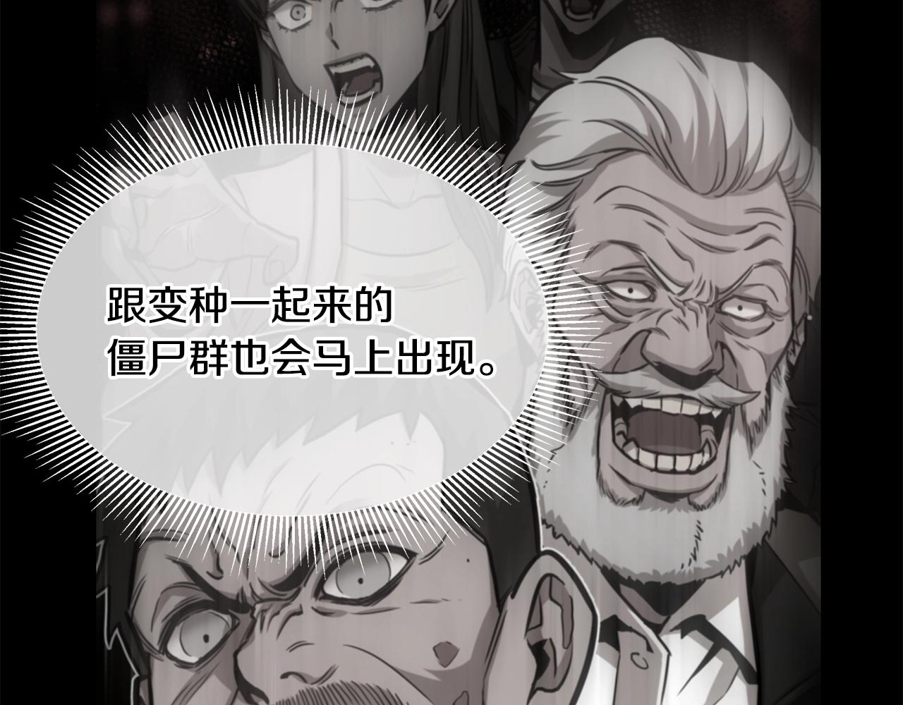 第108话 全面警戒86