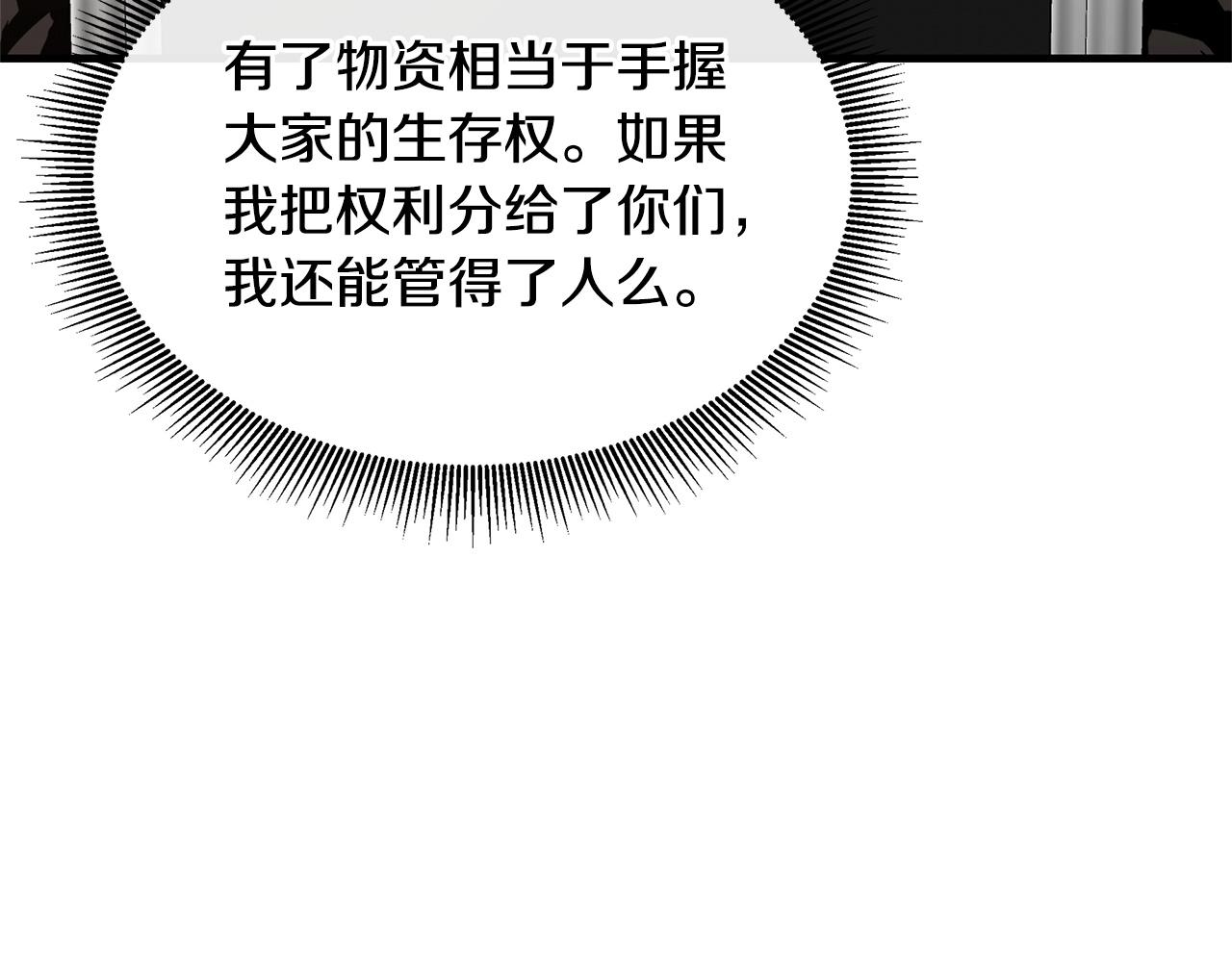 第64话 内斗？148
