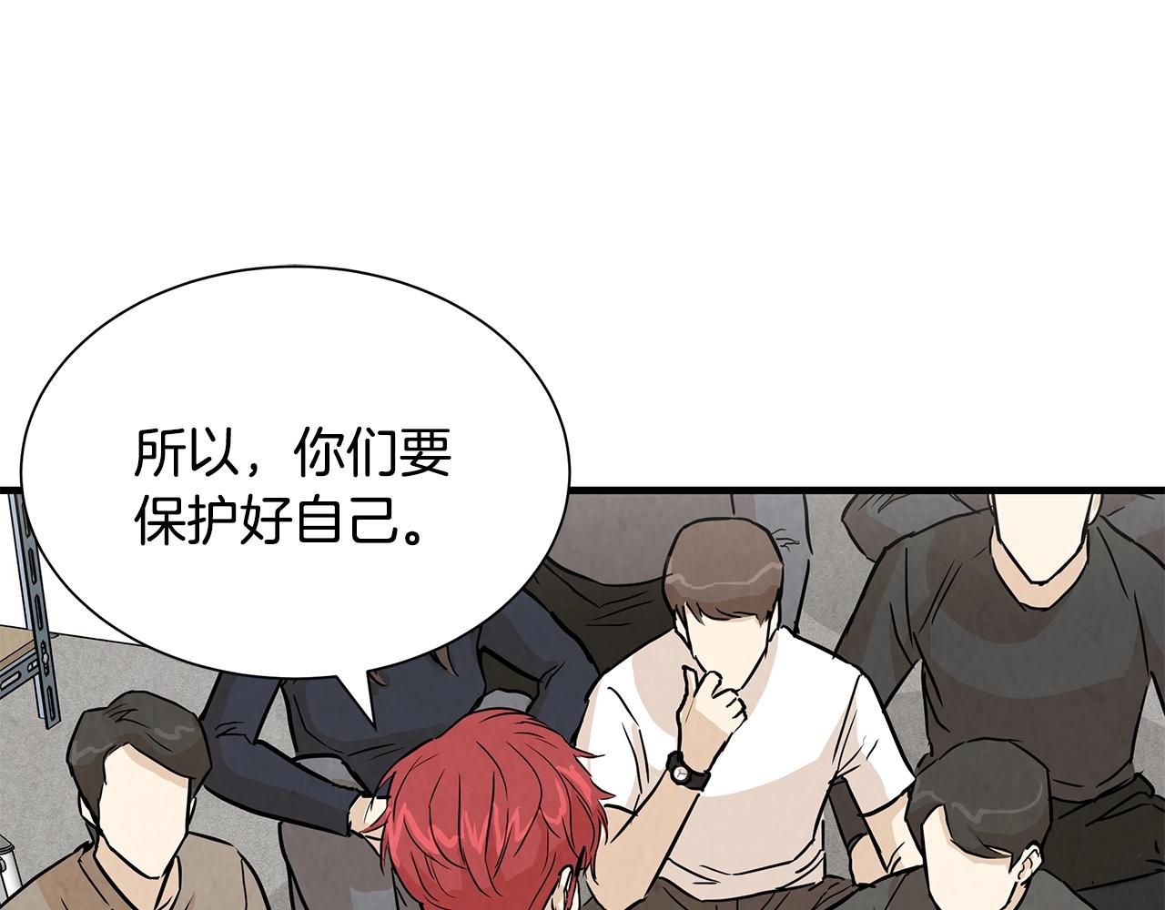 第8话 危险的幸存者们104