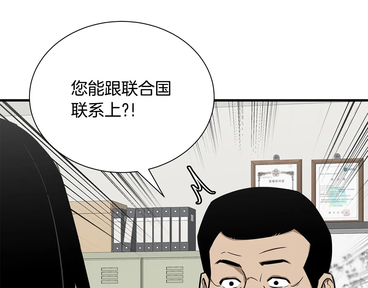 第156话 完蛋的世界87