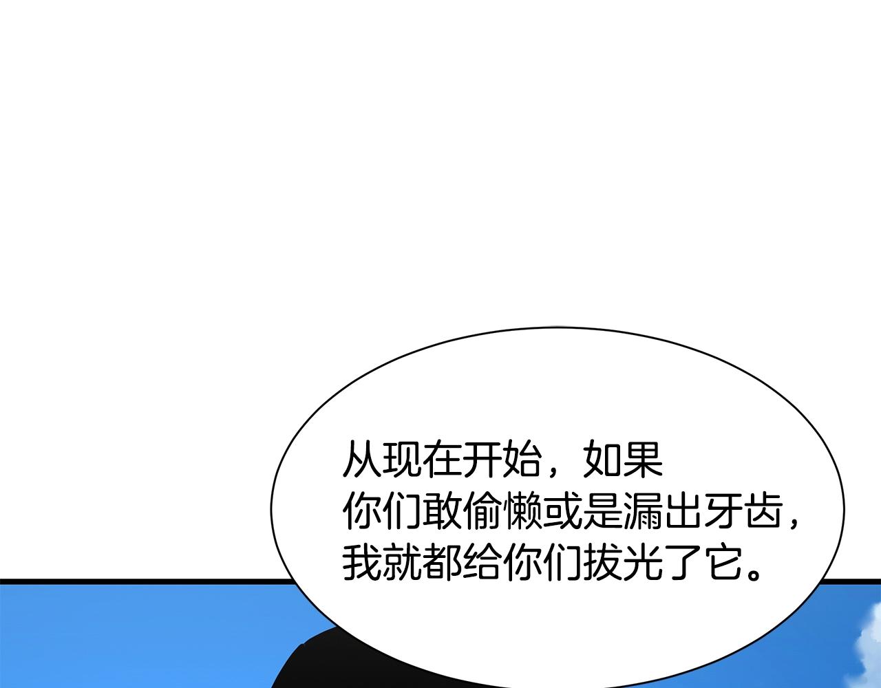 第89话 背叛者的惩罚110