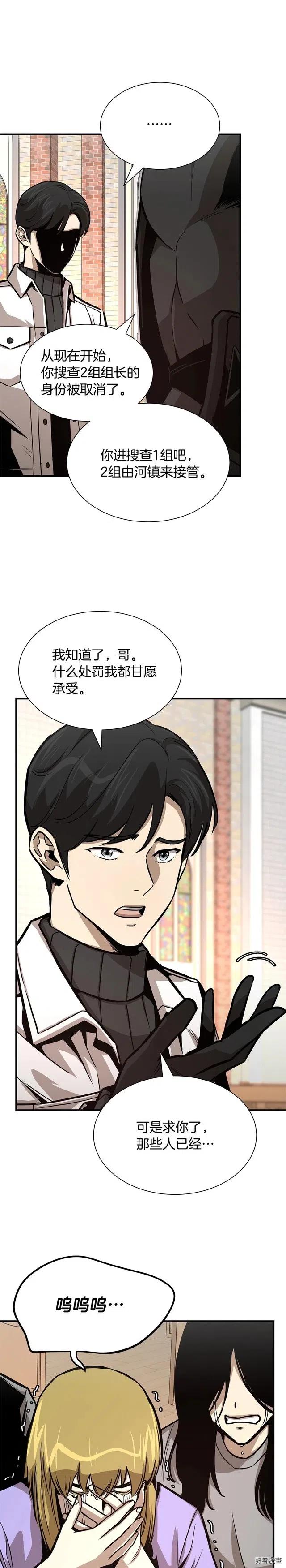 第69话6