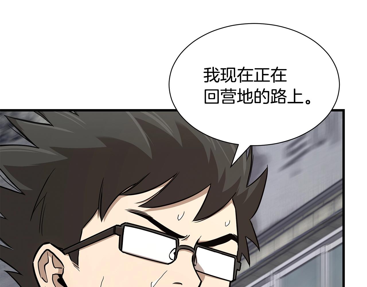 第79话 分裂15