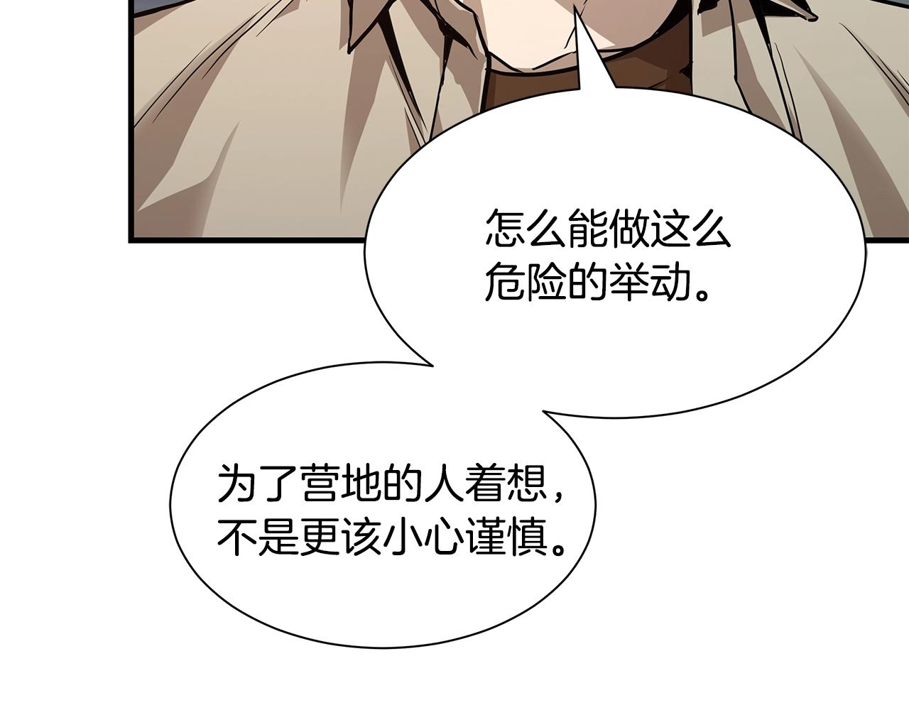 第79话 分裂46