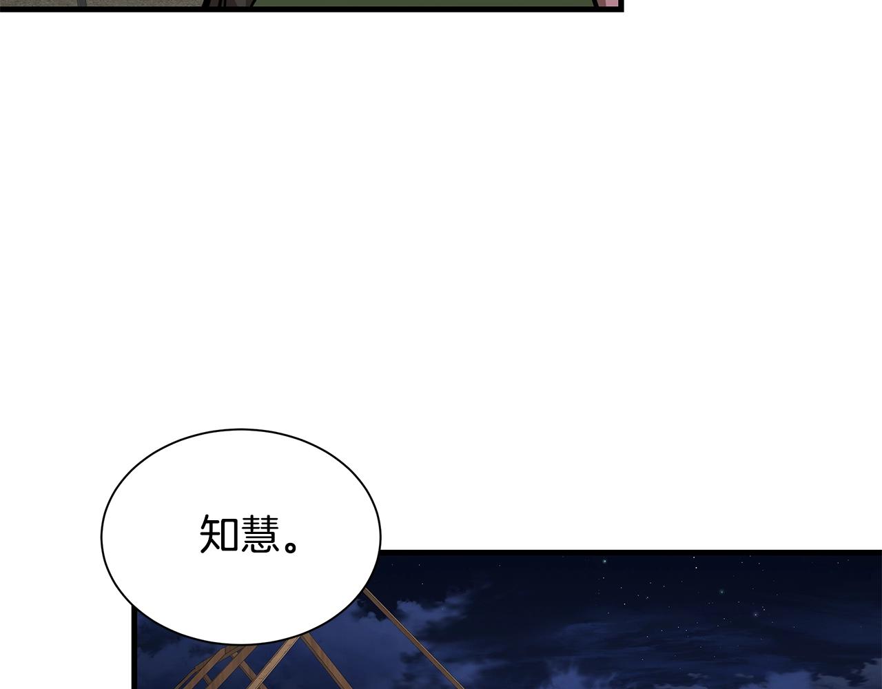 第134话 烧烤派对108
