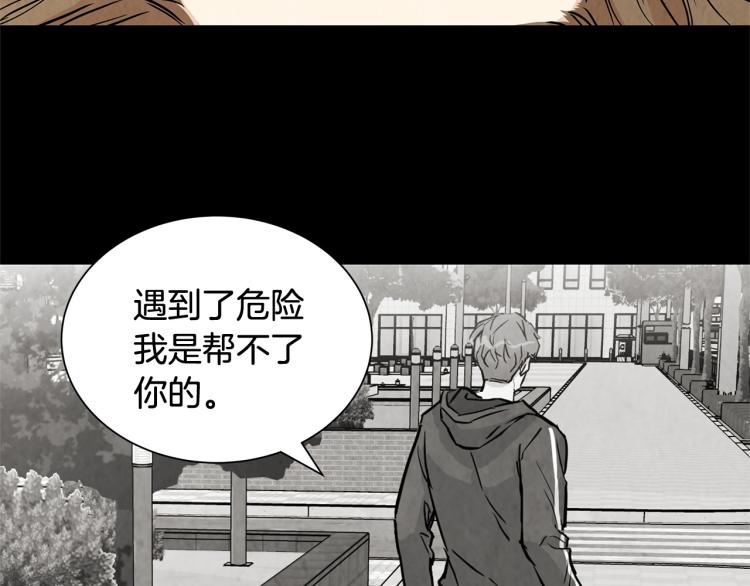 第3话 无情的男人23