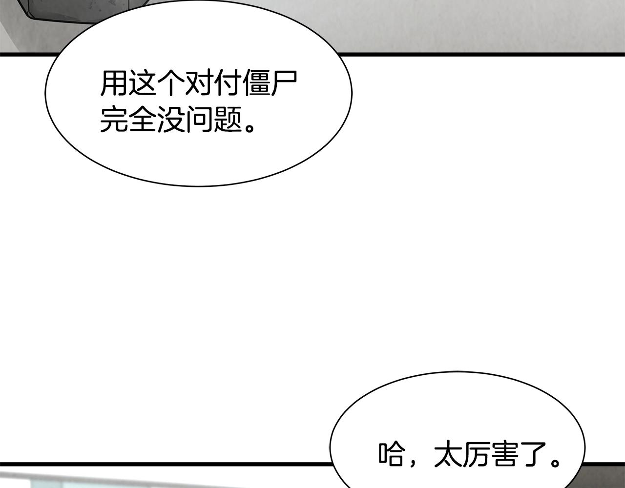 第33话 正轨50