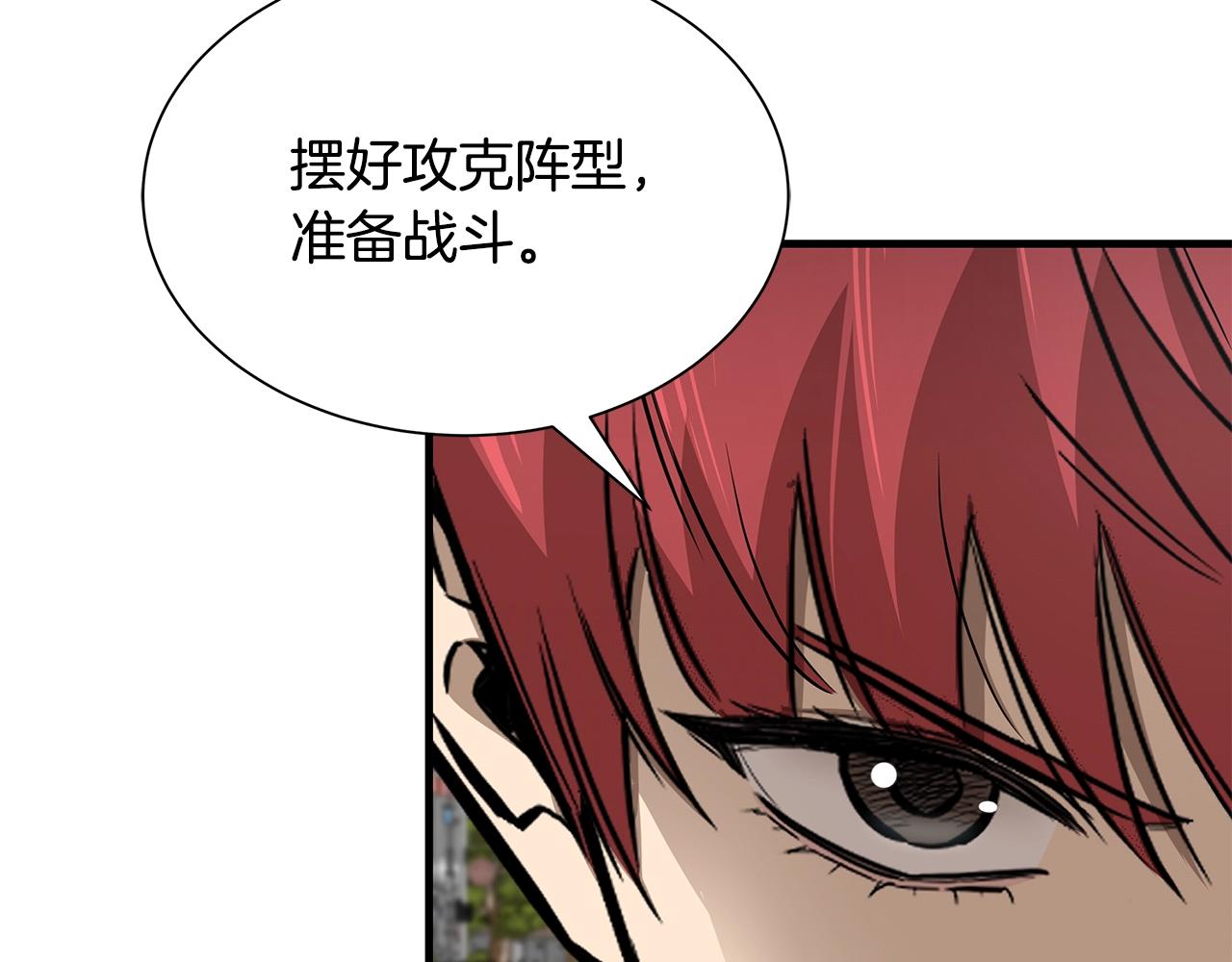 第120话 血战街头32