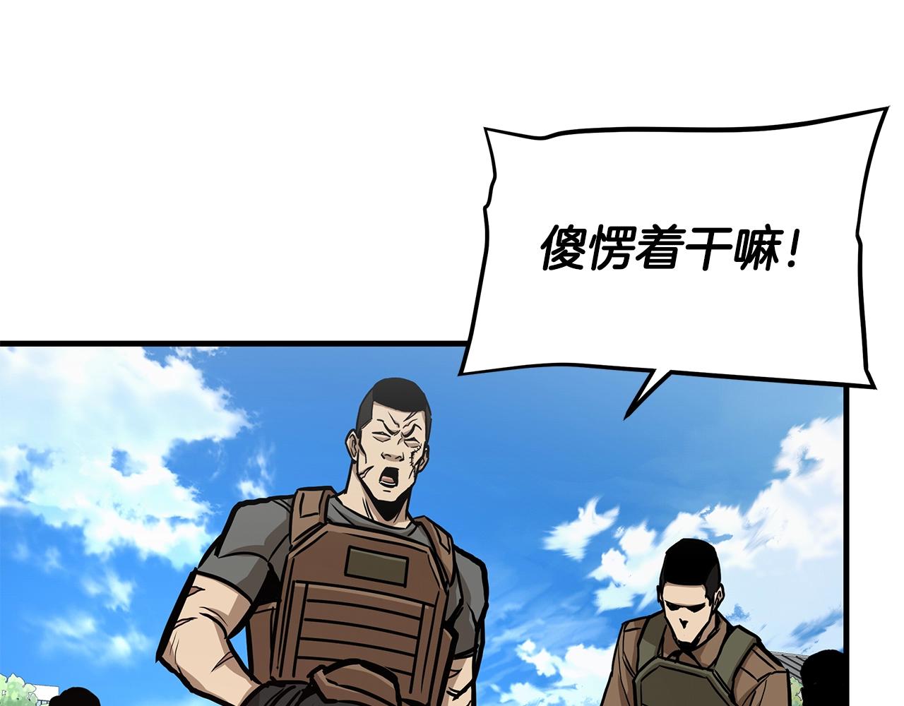 第89话 背叛者的惩罚107