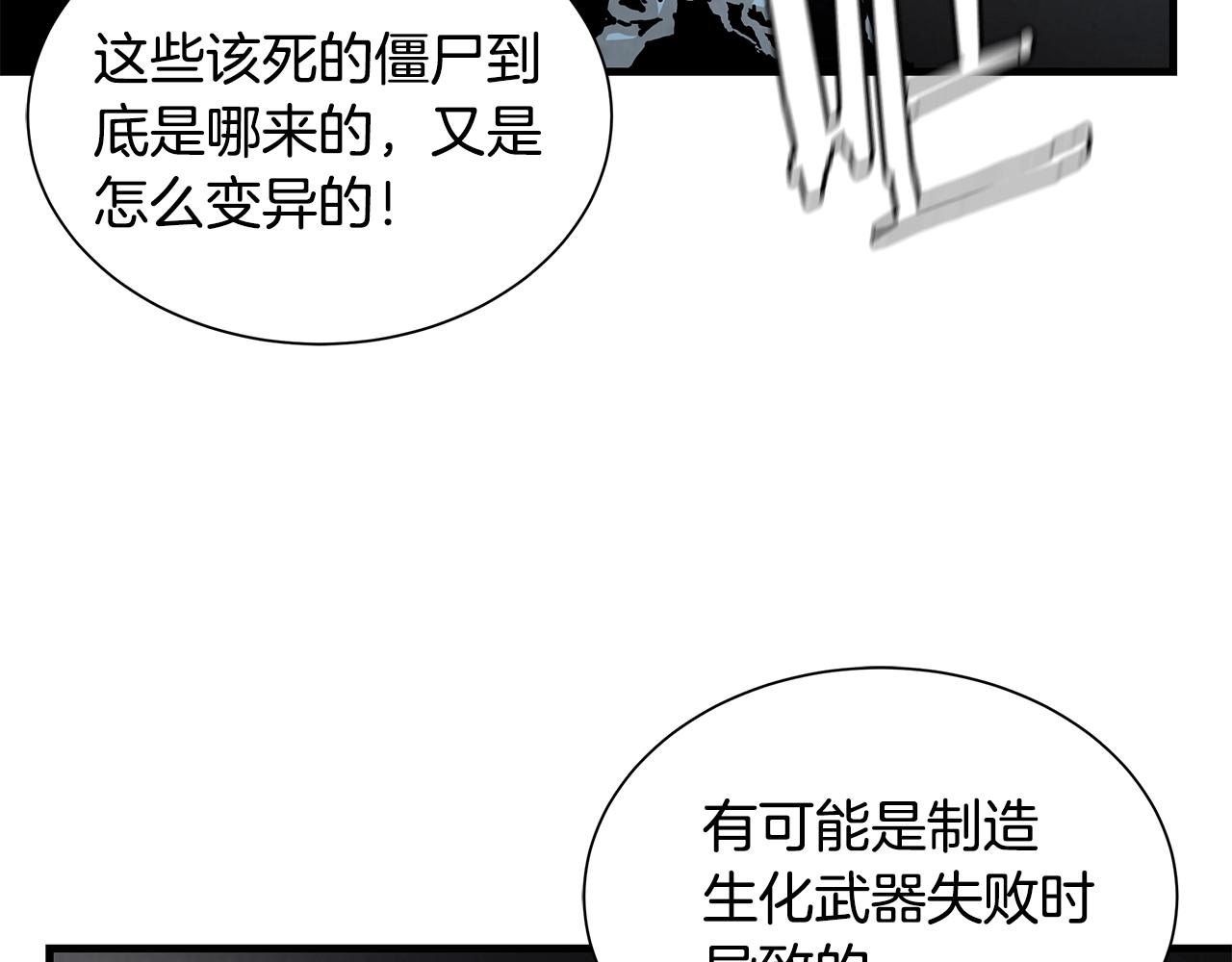 第29话 终结尸潮139